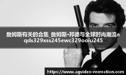 ag视讯
